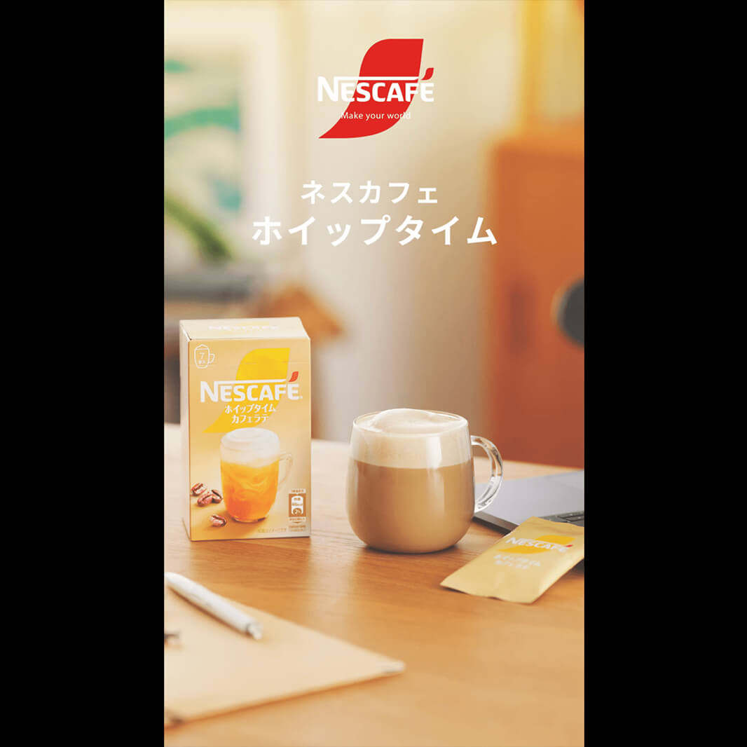 ネスカフェ ホイップタイム」ブランド情報｜ネスカフェ公式サイト